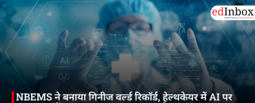 NBEMS ने बनाया गिनीज वर्ल्ड रिकॉर्ड, हेल्थकेयर में AI पर लाइव सत्र में 17,999 डॉक्टर एक साथ जुड़े