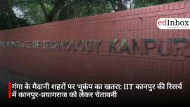 गंगा के मैदानी शहरों पर भूकंप का खतरा: IIT कानपुर की रिसर्च में कानपुर-प्रयागराज को लेकर चेतावनी
