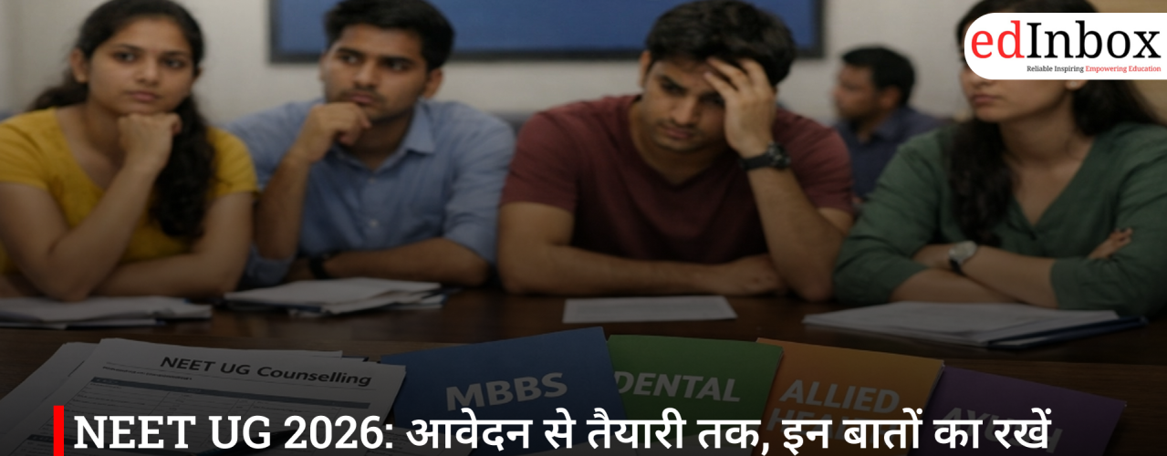 NEET UG 2026: आवेदन से तैयारी तक, इन बातों का रखें खास ध्यान
