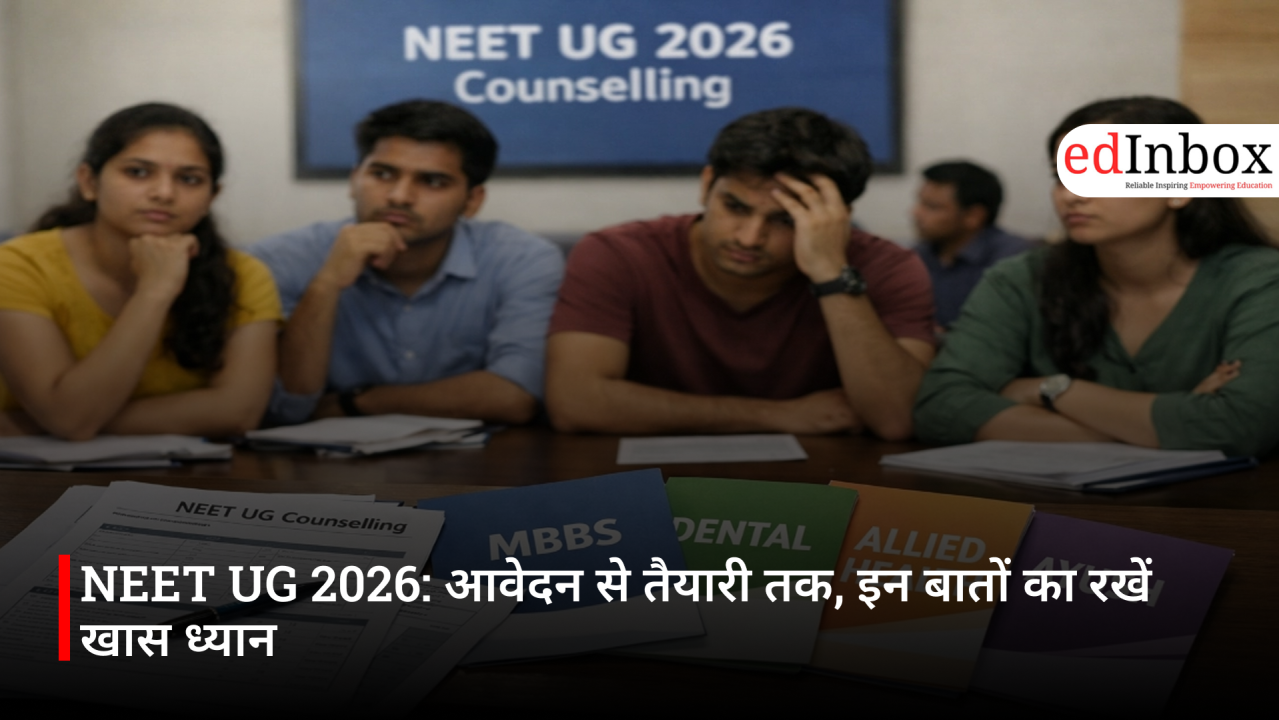 NEET UG 2026: आवेदन से तैयारी तक, इन बातों का रखें खास ध्यान