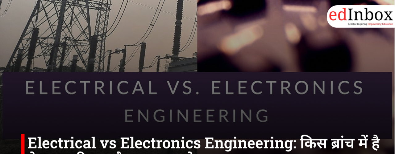 Electrical vs Electronics Engineering: किस ब्रांच में है बेहतर करियर और ज्यादा स्कोप?