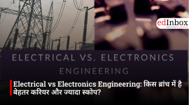 Electrical vs Electronics Engineering: किस ब्रांच में है बेहतर करियर और ज्यादा स्कोप?