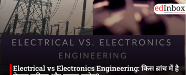 Electrical vs Electronics Engineering: किस ब्रांच में है बेहतर करियर और ज्यादा स्कोप?