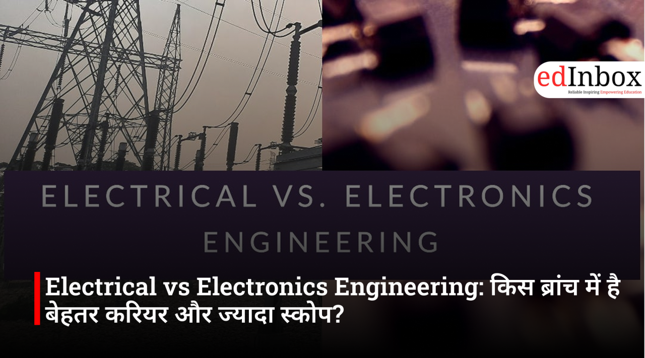 Electrical vs Electronics Engineering: किस ब्रांच में है बेहतर करियर और ज्यादा स्कोप?
