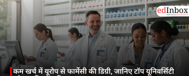 कम खर्च में यूरोप से फार्मेसी की डिग्री, जानिए टॉप यूनिवर्सिटी और एडमिशन प्रक्रिया