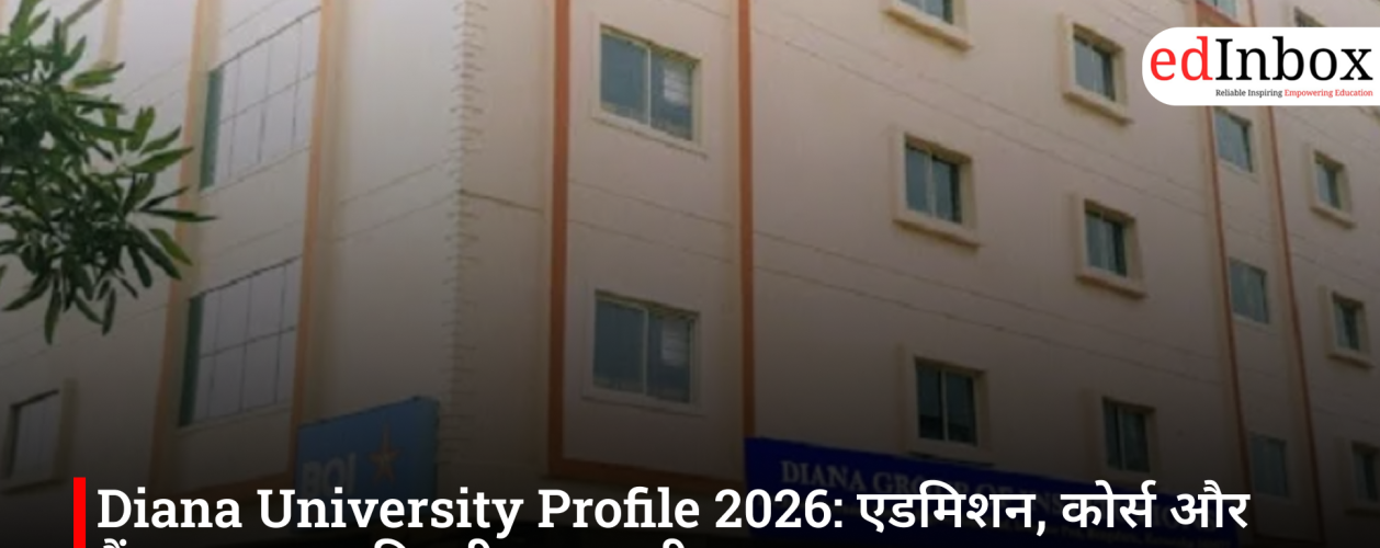 Diana University Profile 2026: एडमिशन, कोर्स और कैंपस लाइफ की पूरी जानकारी