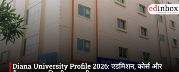 Diana University Profile 2026: एडमिशन, कोर्स और कैंपस लाइफ की पूरी जानकारी