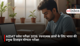 AIDAT प्रवेश परीक्षा 2026: रचनात्मक छात्रों के लिए भारत की प्रमुख डिजाइन योग्यता परीक्षा