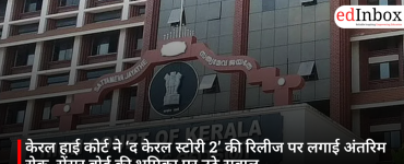 केरल हाई कोर्ट ने ‘द केरल स्टोरी 2’ की रिलीज पर लगाई अंतरिम रोक, सेंसर बोर्ड की भूमिका पर उठे सवाल