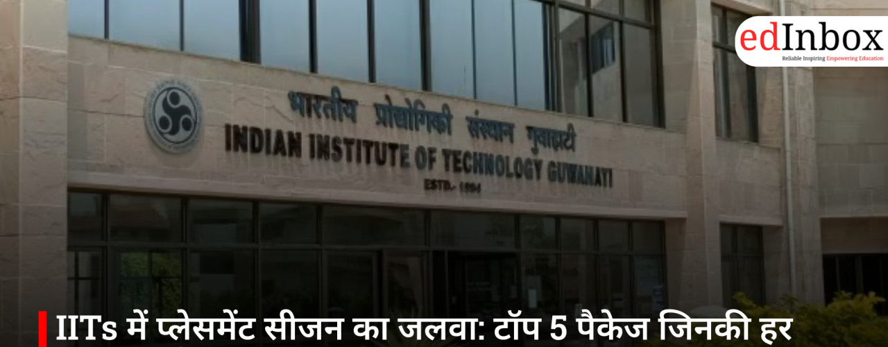 IITs में प्लेसमेंट सीजन का जलवा: टॉप 5 पैकेज जिनकी हर जगह चर्चा