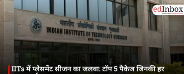IITs में प्लेसमेंट सीजन का जलवा: टॉप 5 पैकेज जिनकी हर जगह चर्चा