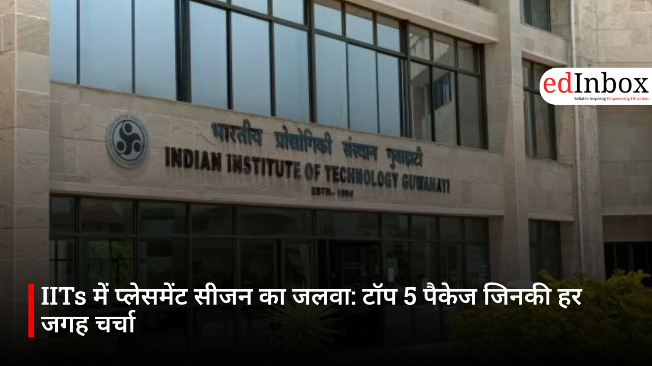 IITs में प्लेसमेंट सीजन का जलवा: टॉप 5 पैकेज जिनकी हर जगह चर्चा