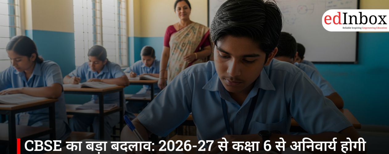 CBSE का बड़ा बदलाव: 2026-27 से कक्षा 6 से अनिवार्य होगी तीसरी भाषा, NEP और NCFSE की सिफारिशें लागू