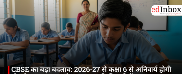 CBSE का बड़ा बदलाव: 2026-27 से कक्षा 6 से अनिवार्य होगी तीसरी भाषा, NEP और NCFSE की सिफारिशें लागू