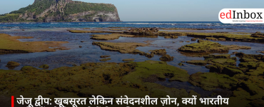 जेजू द्वीप: खूबसूरत लेकिन संवेदनशील ज़ोन, क्यों भारतीय पर्यटकों को मिल रही हैं चेतावनियाँ?