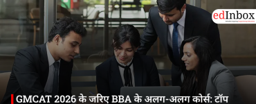 GMCAT 2026 के जरिए BBA के अलग-अलग कोर्स: टॉप स्पेशलाइजेशन की पूरी गाइड