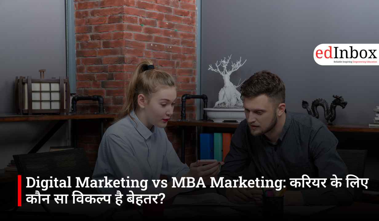 Digital Marketing vs MBA Marketing: करियर के लिए कौन सा विकल्प है बेहतर?
