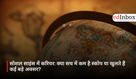 सोशल साइंस में करियर: क्या सच में कम है स्कोप या खुलते हैं कई बड़े अवसर?
