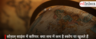 सोशल साइंस में करियर: क्या सच में कम है स्कोप या खुलते हैं कई बड़े अवसर?