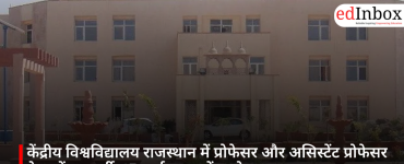 केंद्रीय विश्वविद्यालय राजस्थान में प्रोफेसर और असिस्टेंट प्रोफेसर के पदों पर भर्ती, 15 मार्च तक करें आवेदन