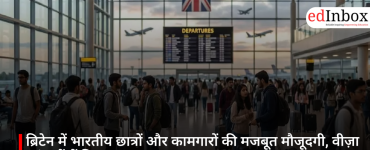ब्रिटेन में भारतीय छात्रों और कामगारों की मजबूत मौजूदगी, वीज़ा आंकड़ों में फिर बढ़त