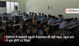 तेलंगाना में सरकारी स्कूलों में बदलाव की बड़ी पहल, स्कूल स्तर से शुरू होगी AI शिक्षा