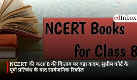 NCERT की कक्षा 8 की किताब पर बड़ा कदम, सुप्रीम कोर्ट के पूर्ण प्रतिबंध के बाद सार्वजनिक रिकॉल