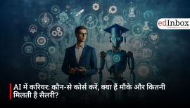 AI में करियर: कौन-से कोर्स करें, क्या हैं मौके और कितनी मिलती है सैलरी?