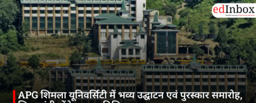 APG शिमला यूनिवर्सिटी में भव्य उद्घाटन एवं पुरस्कार समारोह, शिक्षा मंत्री होंगे मुख्य अतिथि