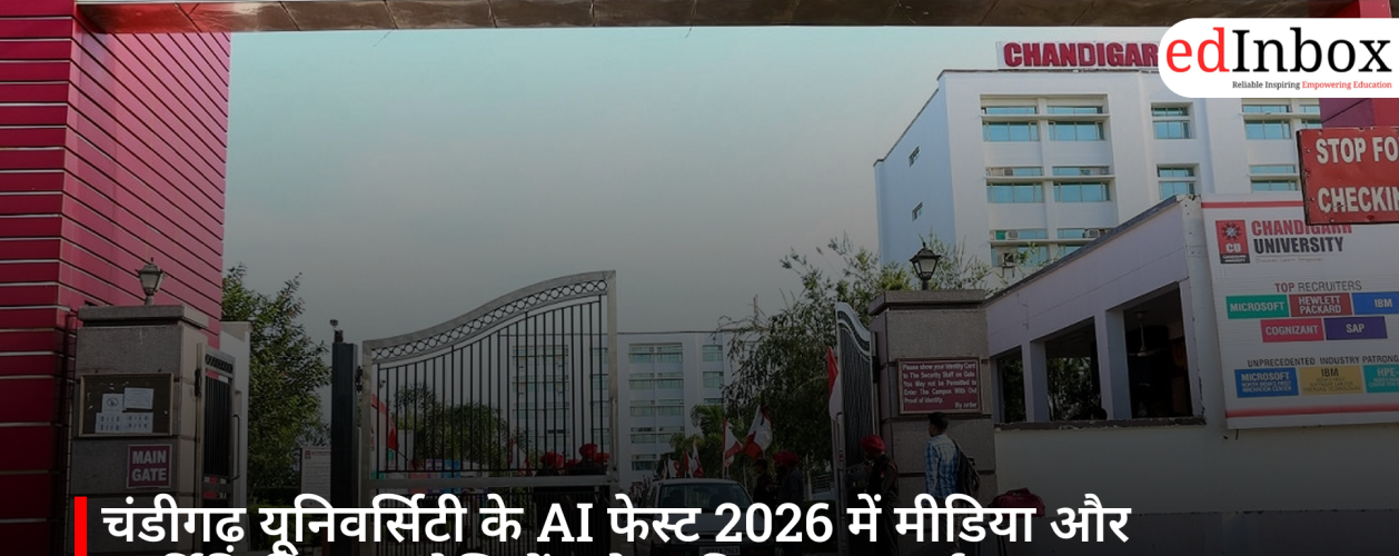 चंडीगढ़ यूनिवर्सिटी और बजाज ऑटो क्रेडिट लिमिटेड के बीच MoU, MBA छात्रों को मिलेगा बेहतर इंडस्ट्री एक्सपोजर
