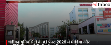 चंडीगढ़ यूनिवर्सिटी और बजाज ऑटो क्रेडिट लिमिटेड के बीच MoU, MBA छात्रों को मिलेगा बेहतर इंडस्ट्री एक्सपोजर