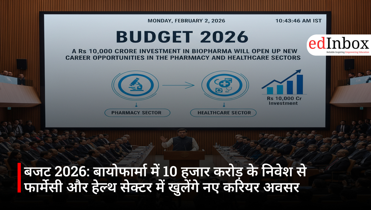 बजट 2026: बायोफार्मा में 10 हजार करोड़ के निवेश से फार्मेसी और हेल्थ सेक्टर में खुलेंगे नए करियर अवसर