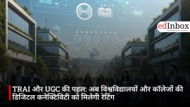 TRAI और UGC की पहल: अब विश्वविद्यालयों और कॉलेजों की डिजिटल कनेक्टिविटी को मिलेगी रेटिंग