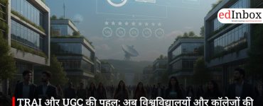 TRAI और UGC की पहल: अब विश्वविद्यालयों और कॉलेजों की डिजिटल कनेक्टिविटी को मिलेगी रेटिंग