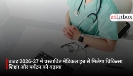 बजट 2026-27 में प्रस्तावित मेडिकल हब से मिलेगा चिकित्सा शिक्षा और पर्यटन को बढ़ावा