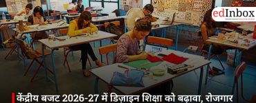 केंद्रीय बजट 2026-27 में डिज़ाइन शिक्षा को बढ़ावा, रोजगार रणनीति का केंद्र बनाने की पहल