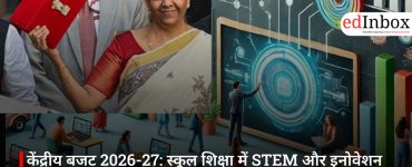 केंद्रीय बजट 2026-27: स्कूल शिक्षा में STEM और इनोवेशन पर जोर, अटल टिंकरिंग लैब को बड़ी बढ़त