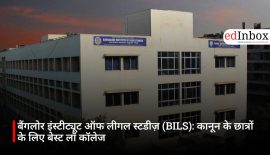 बैंगलोर इंस्टीट्यूट ऑफ लीगल स्टडीज़ (BILS): कानून के छात्रों के लिए बेस्ट लॉ कॉलेज