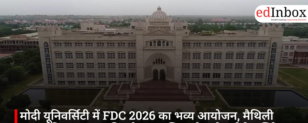 मोदी यूनिवर्सिटी में FDC 2026 का भव्य आयोजन, मैथिली ठाकुर की भजन प्रस्तुति और सामाजिक सेवा ने बटोरी सुर्खियां