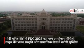 मोदी यूनिवर्सिटी में FDC 2026 का भव्य आयोजन, मैथिली ठाकुर की भजन प्रस्तुति और सामाजिक सेवा ने बटोरी सुर्खियां