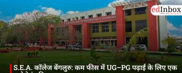 S.E.A. कॉलेज बेंगलुरु: कम फीस में UG–PG पढ़ाई के लिए एक भरोसेमंद विकल्प