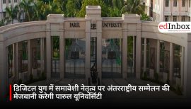 डिजिटल युग में समावेशी नेतृत्व पर अंतरराष्ट्रीय सम्मेलन की मेजबानी करेगी पारुल यूनिवर्सिटी
