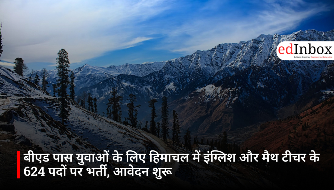 बीएड पास युवाओं के लिए हिमाचल में इंग्लिश और मैथ टीचर के 624 पदों पर भर्ती, आवेदन शुरू