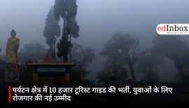 पर्यटन क्षेत्र में 10 हजार टूरिस्ट गाइड की भर्ती, युवाओं के लिए रोजगार की नई उम्मीद
