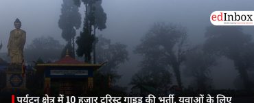पर्यटन क्षेत्र में 10 हजार टूरिस्ट गाइड की भर्ती, युवाओं के लिए रोजगार की नई उम्मीद