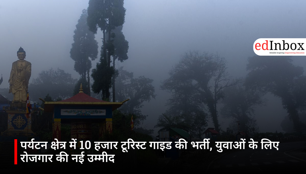 पर्यटन क्षेत्र में 10 हजार टूरिस्ट गाइड की भर्ती, युवाओं के लिए रोजगार की नई उम्मीद