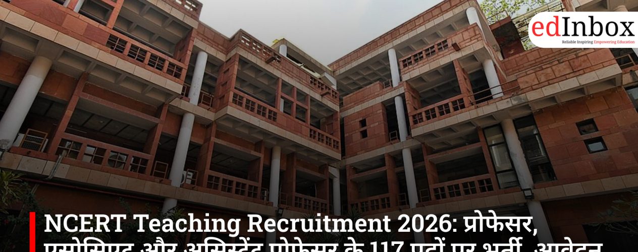 NCERT Teaching Recruitment 2026: प्रोफेसर, एसोसिएट और असिस्टेंट प्रोफेसर के 117 पदों पर भर्ती, आवेदन शुरू