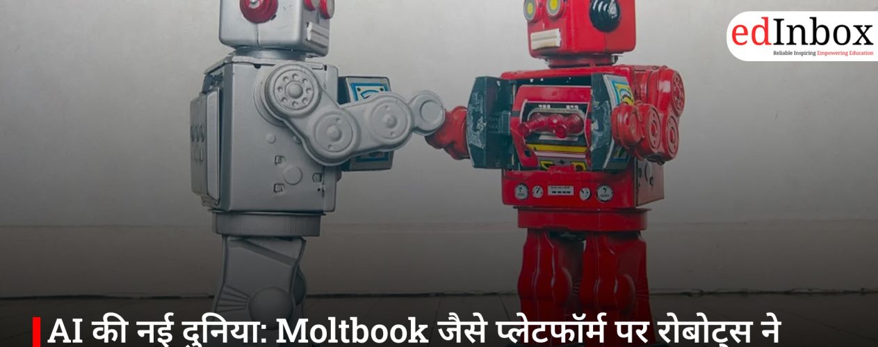 AI की नई दुनिया: Moltbook जैसे प्लेटफॉर्म पर रोबोट्स ने बनाया अपना सोशल मीडिया नेटवर्क