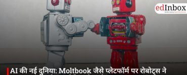 AI की नई दुनिया: Moltbook जैसे प्लेटफॉर्म पर रोबोट्स ने बनाया अपना सोशल मीडिया नेटवर्क