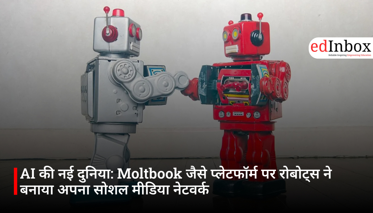 AI की नई दुनिया: Moltbook जैसे प्लेटफॉर्म पर रोबोट्स ने बनाया अपना सोशल मीडिया नेटवर्क
